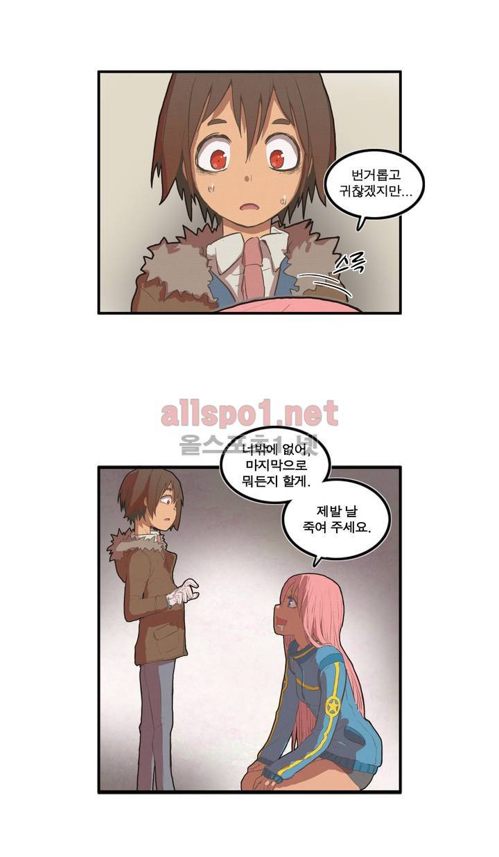 박씨유대기 14화 5