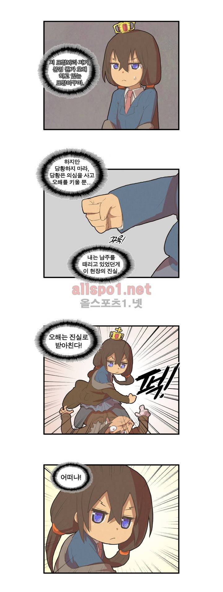 박씨유대기 17화 3