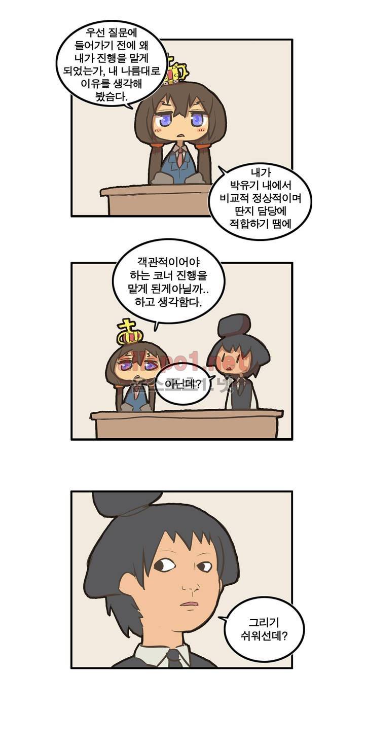 박씨유대기 특별편 4