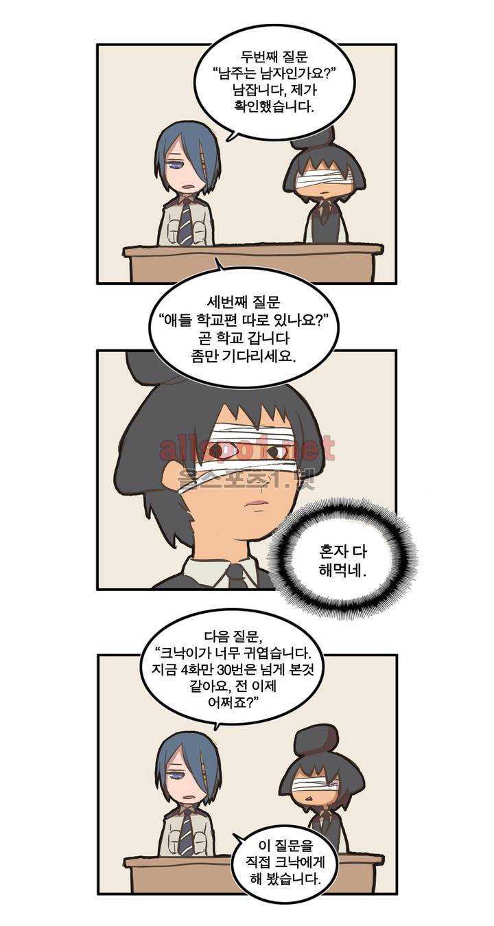 박씨유대기 특별편 9