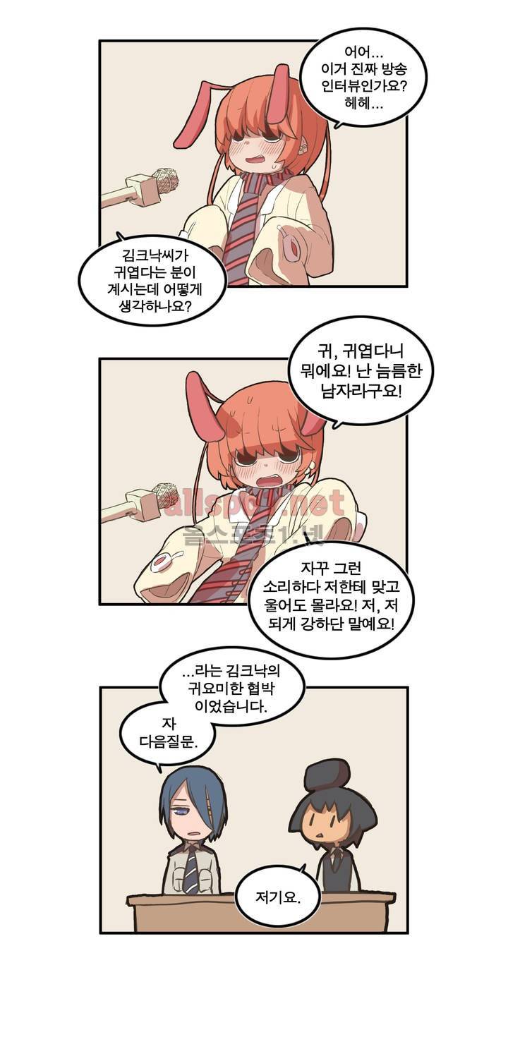 박씨유대기 특별편 10