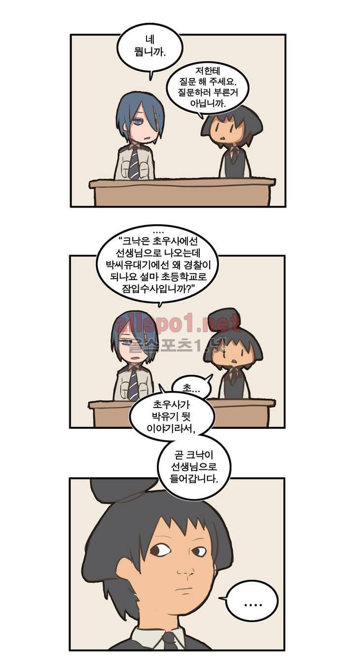 박씨유대기 특별편 11