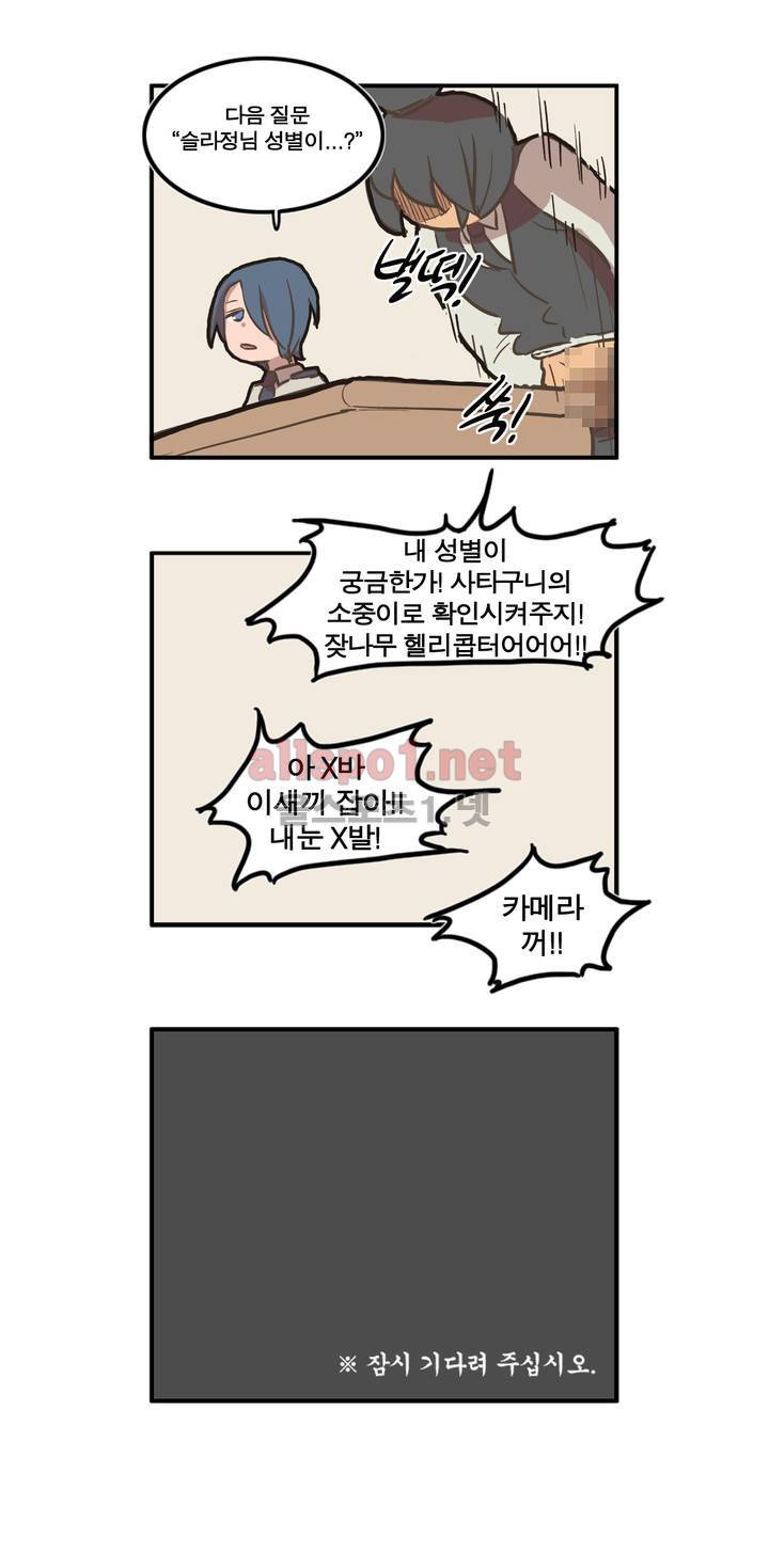 박씨유대기 특별편 12