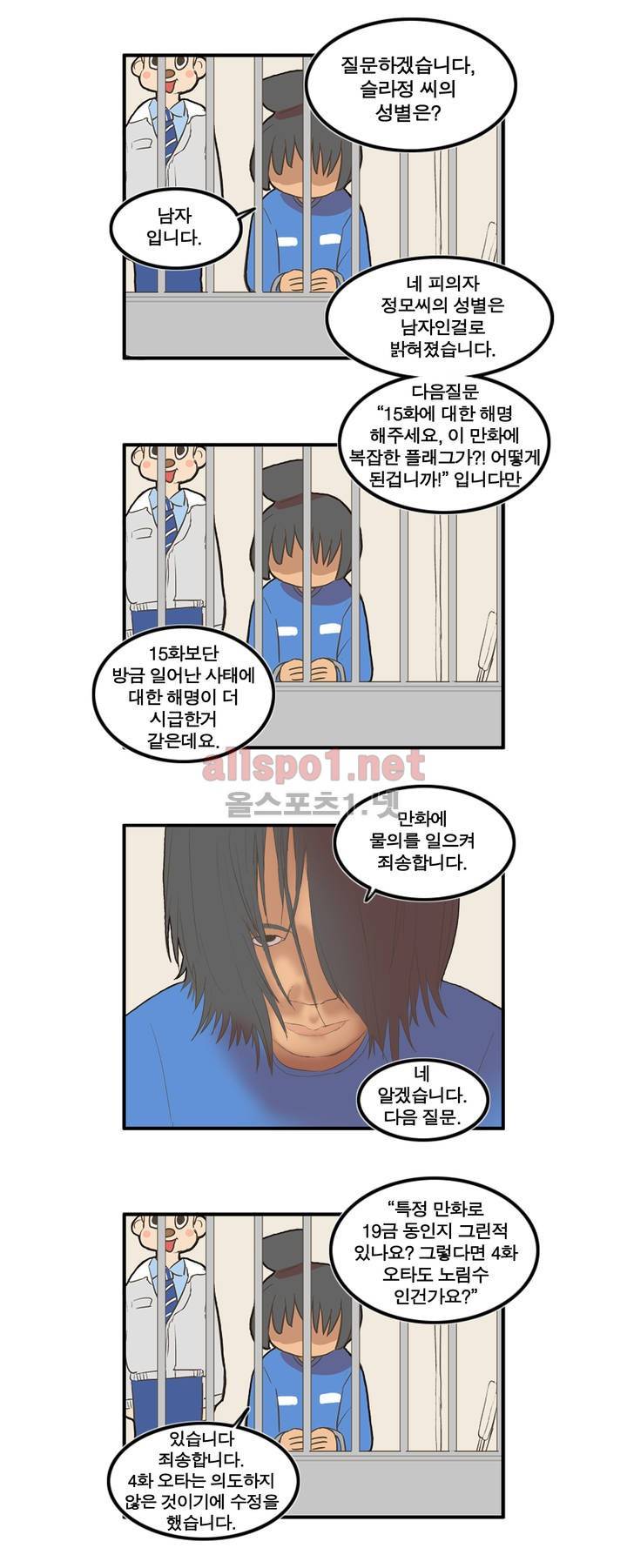 박씨유대기 특별편 13