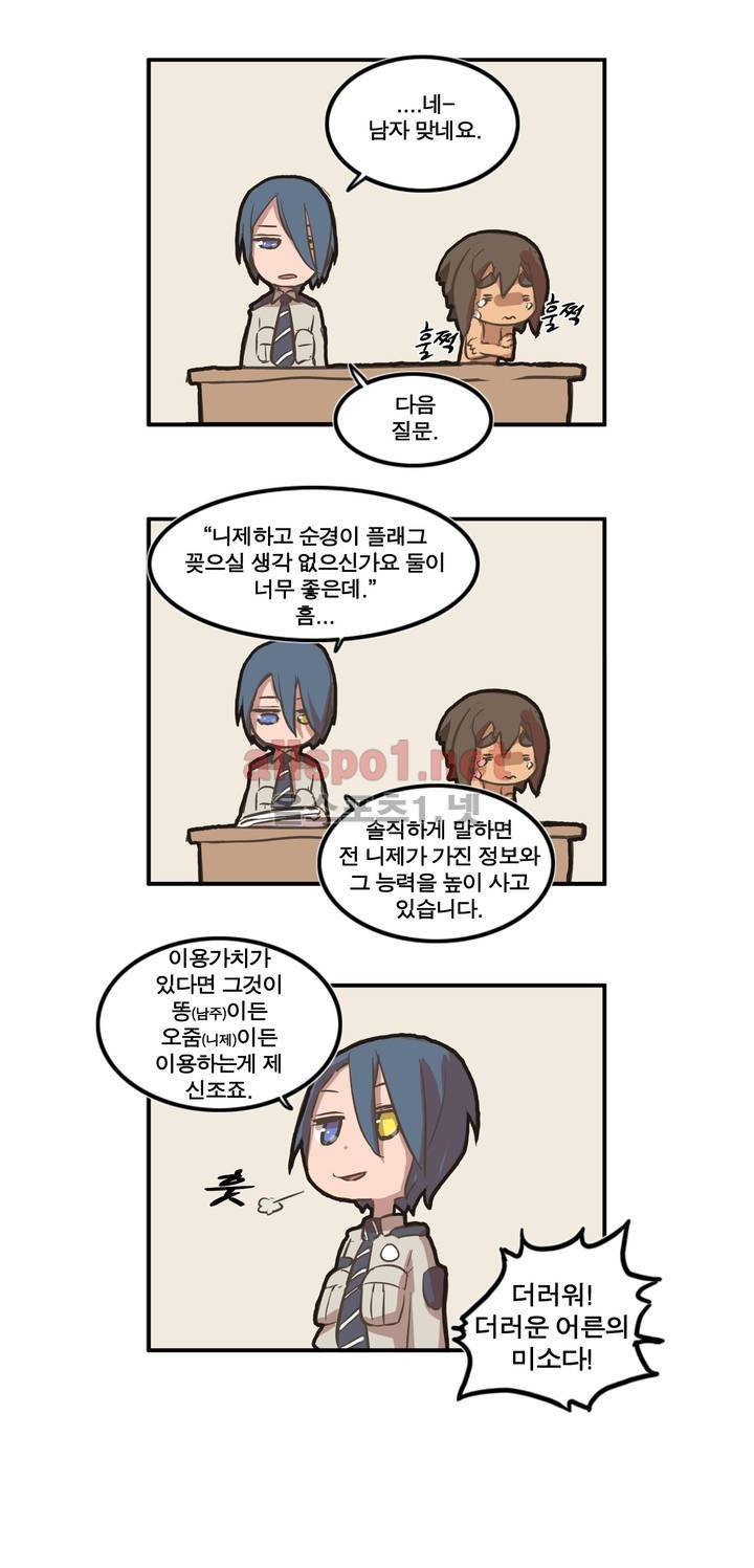 박씨유대기 특별편 16