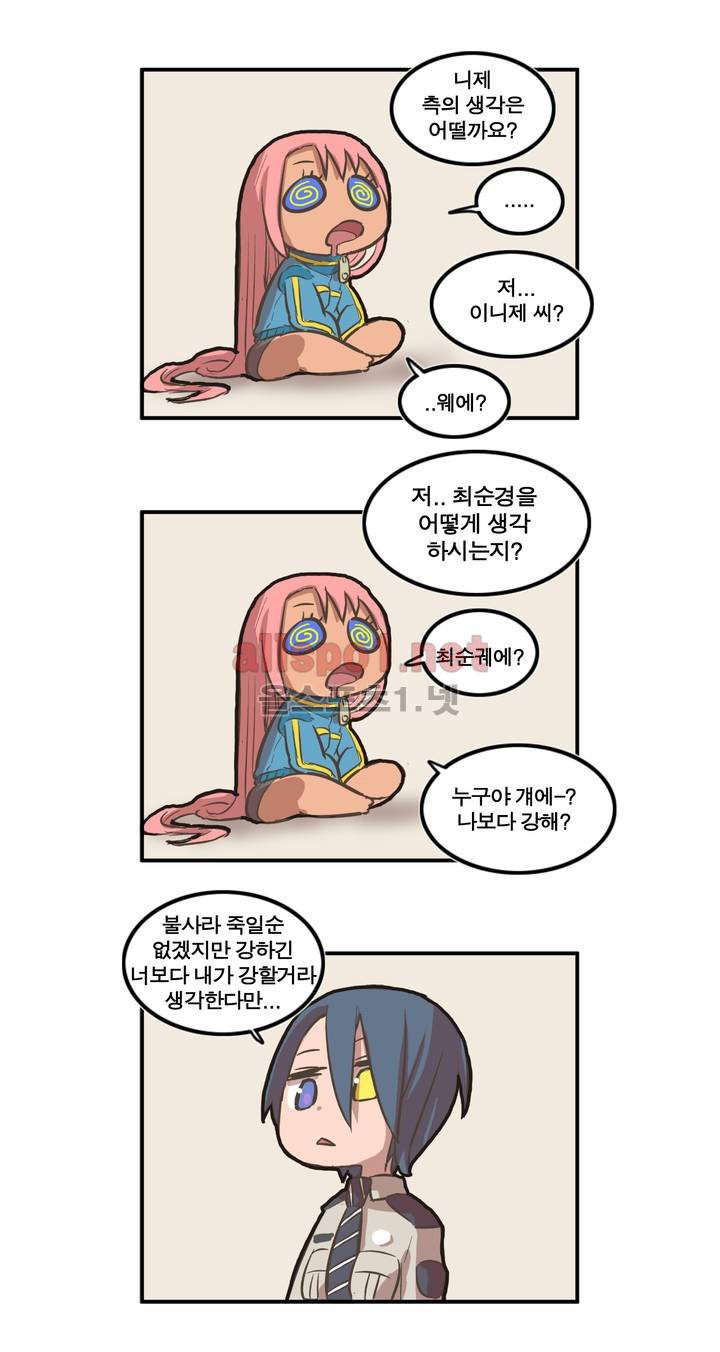 박씨유대기 특별편 17