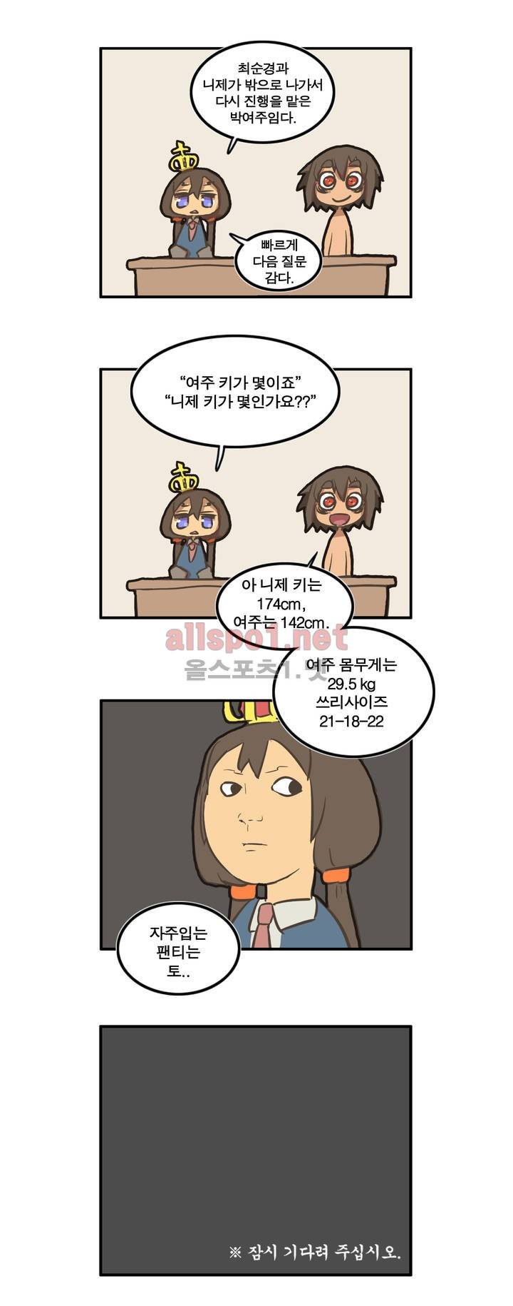 박씨유대기 특별편 19