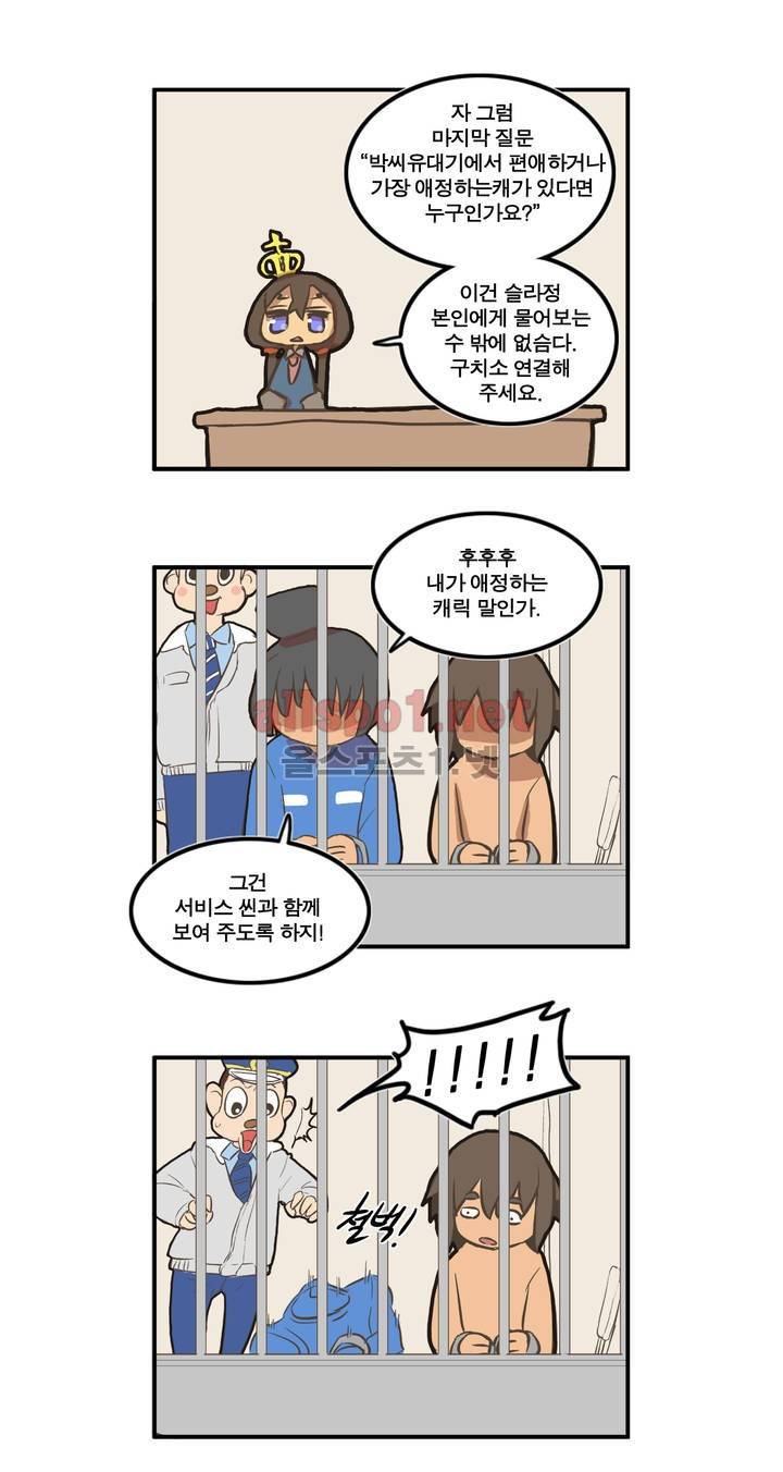 박씨유대기 특별편 21