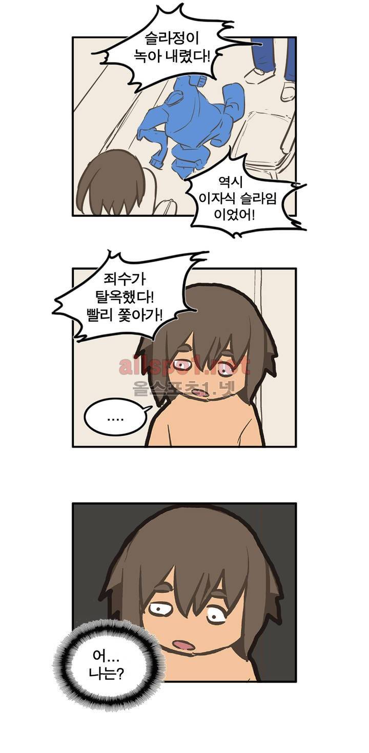 박씨유대기 특별편 22