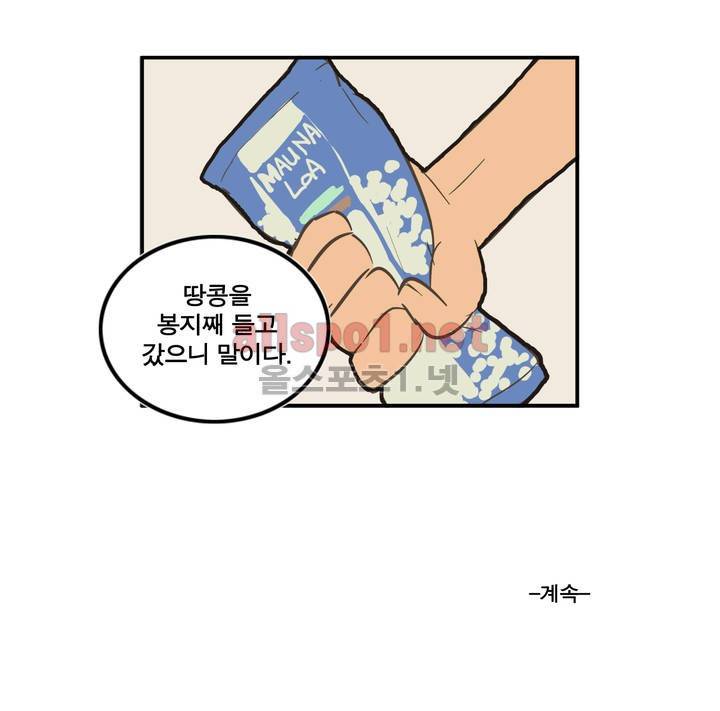 박씨유대기 특별편 28