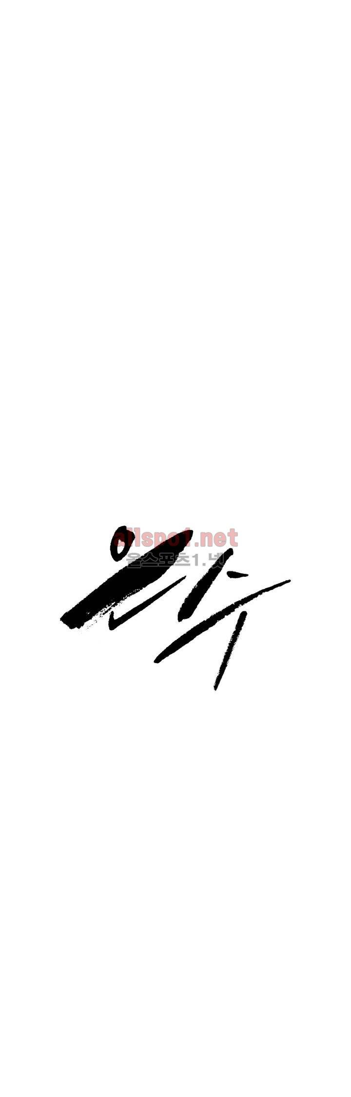 은수 47화 1