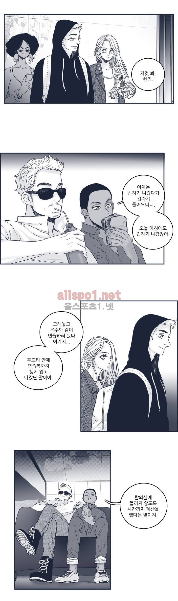 은수 53화 2