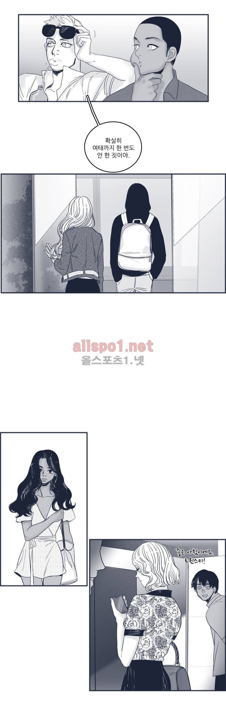 은수 53화 3