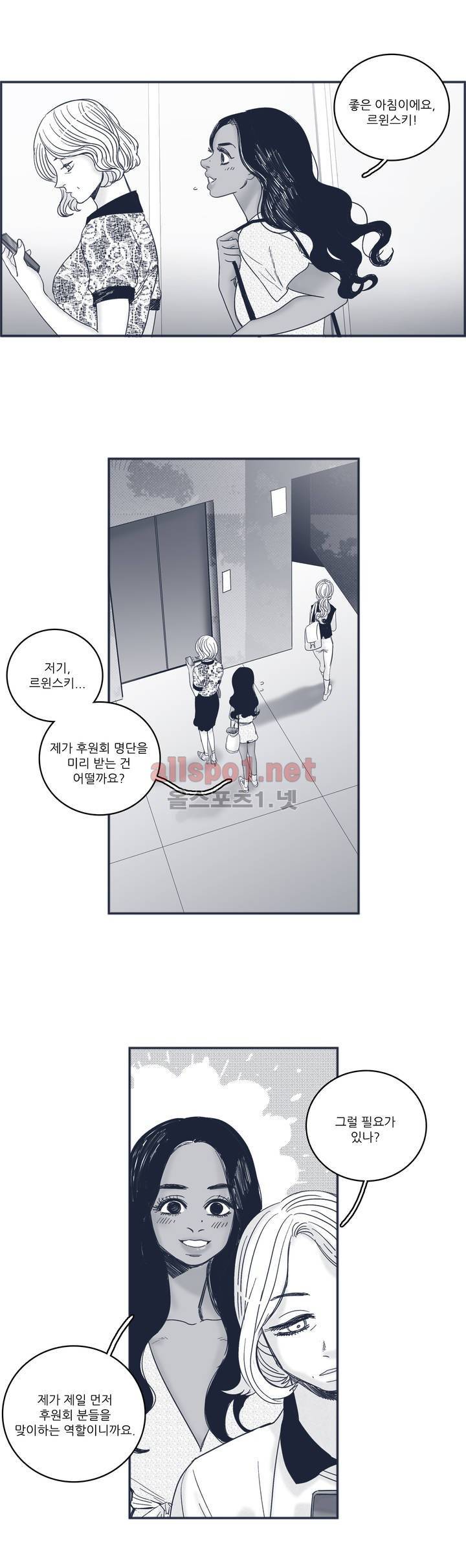 은수 53화 4