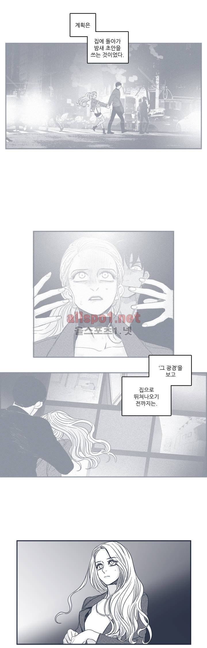 은수 53화 8