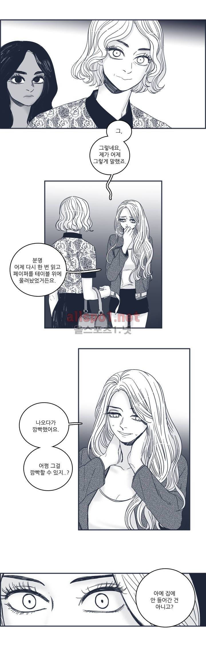 은수 53화 9
