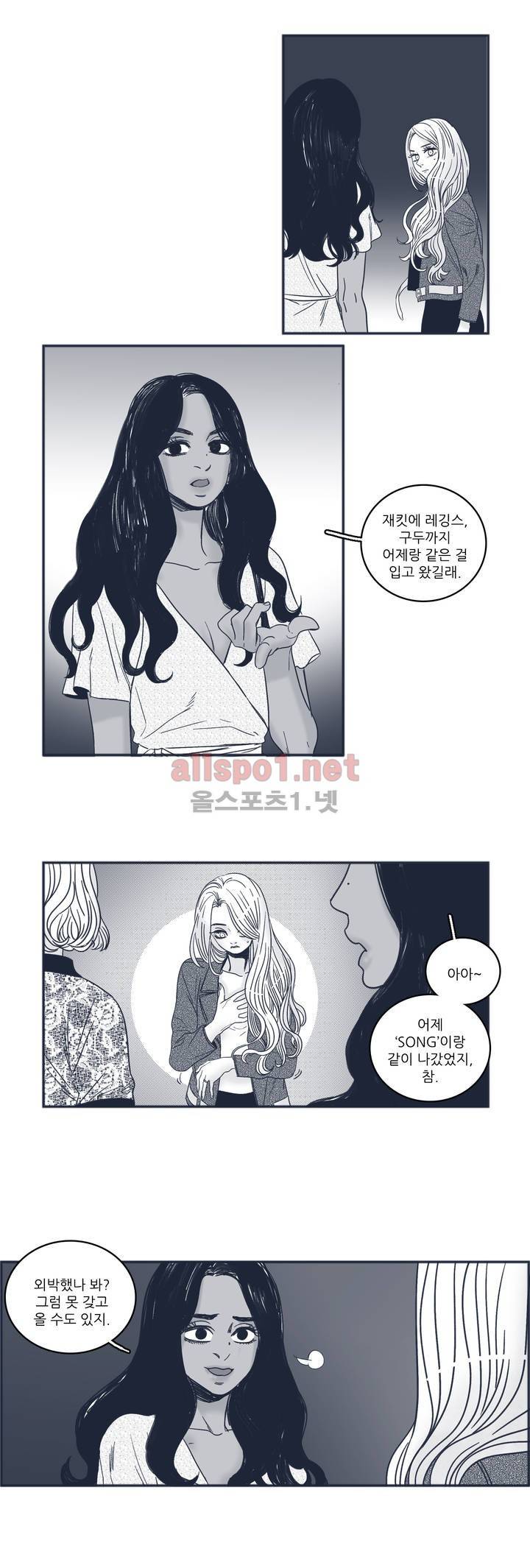 은수 53화 10