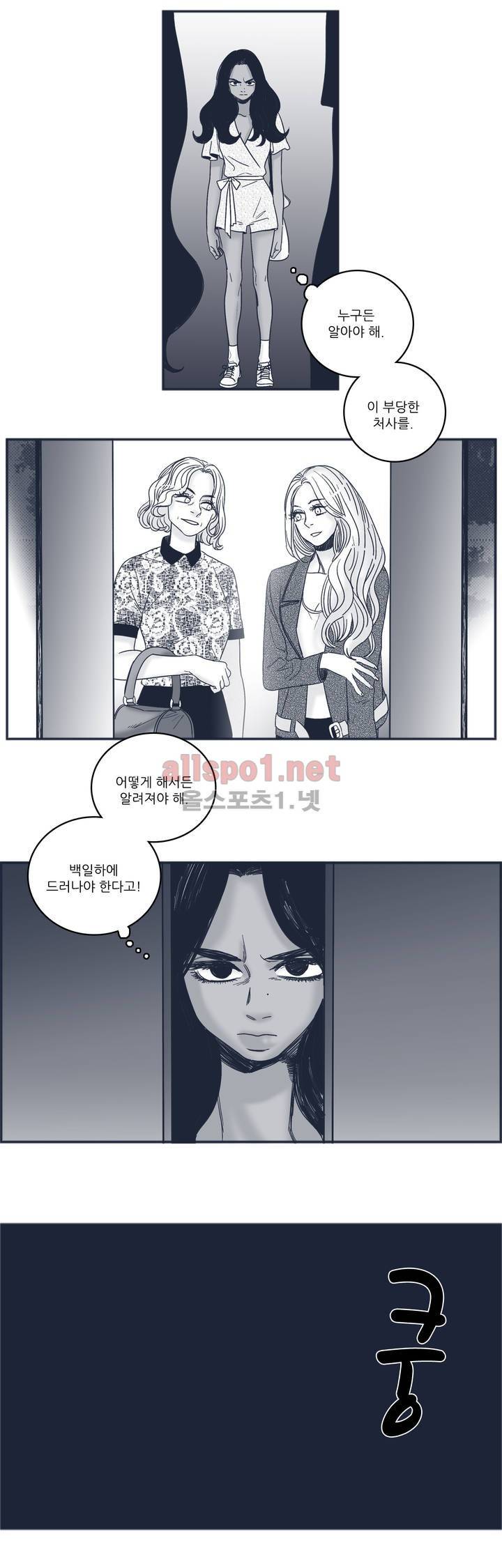 은수 53화 14