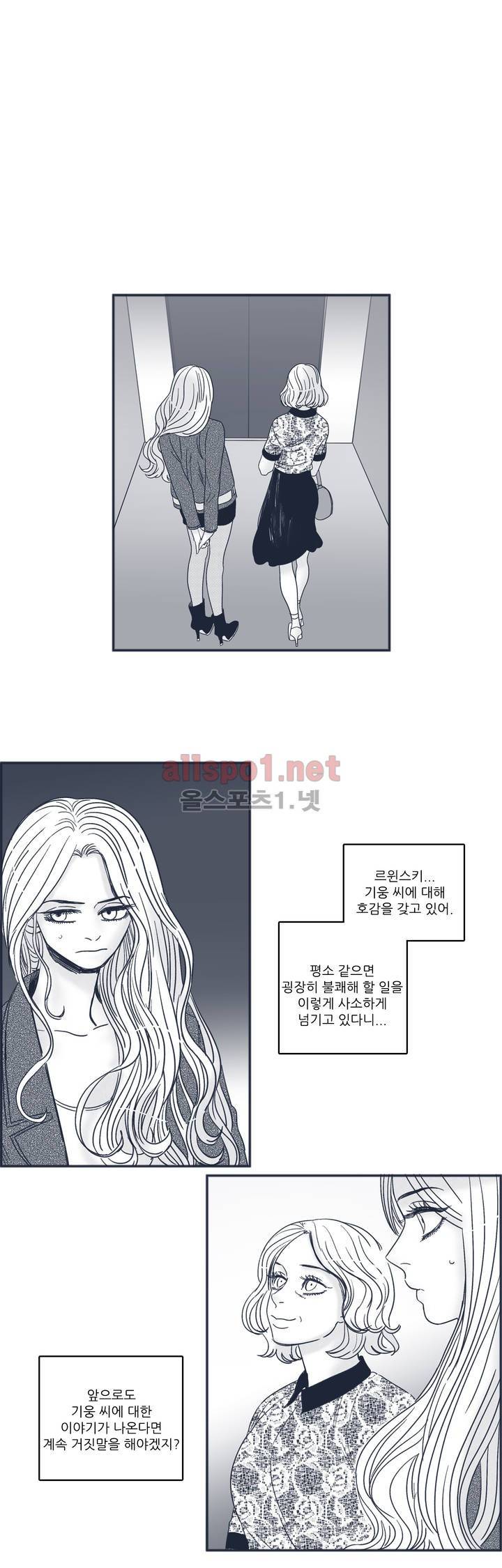 은수 53화 15