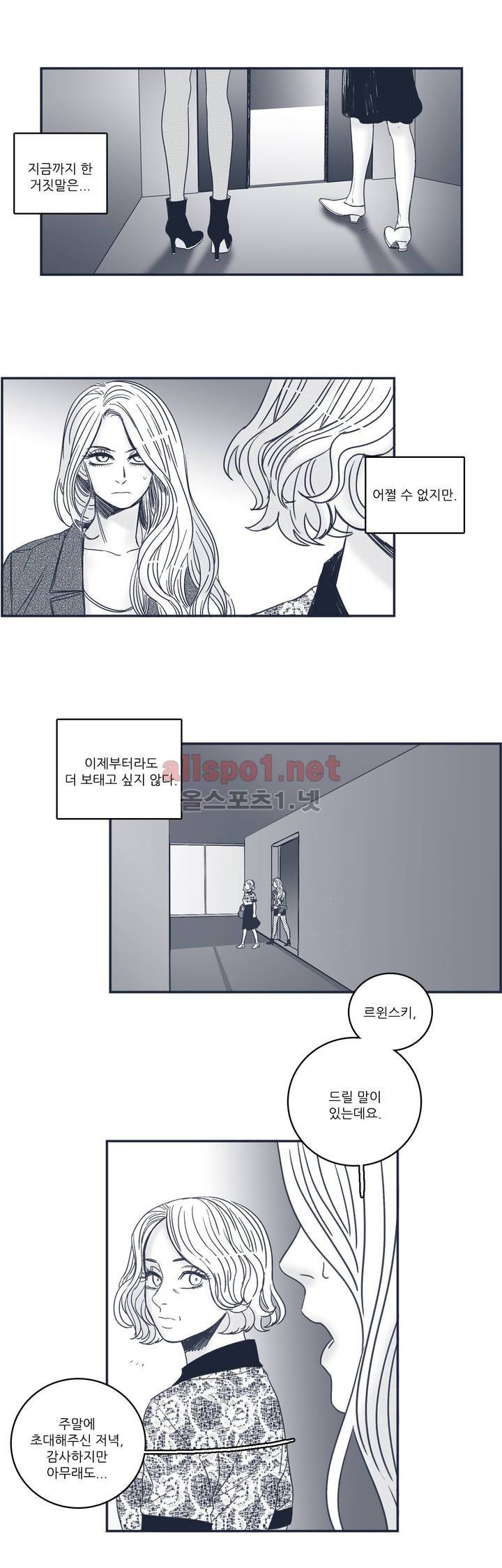 은수 53화 16