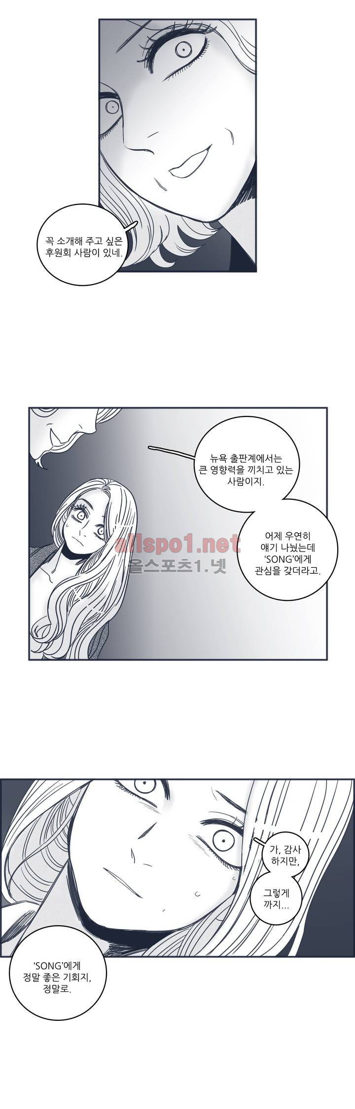 은수 53화 18