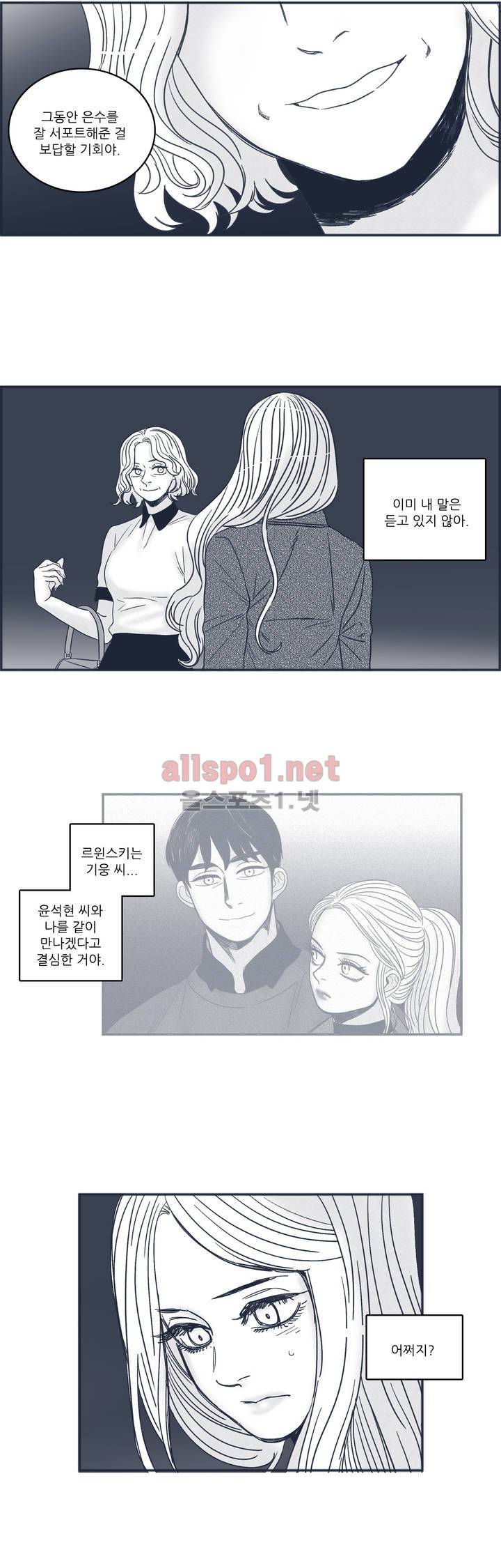 은수 53화 19