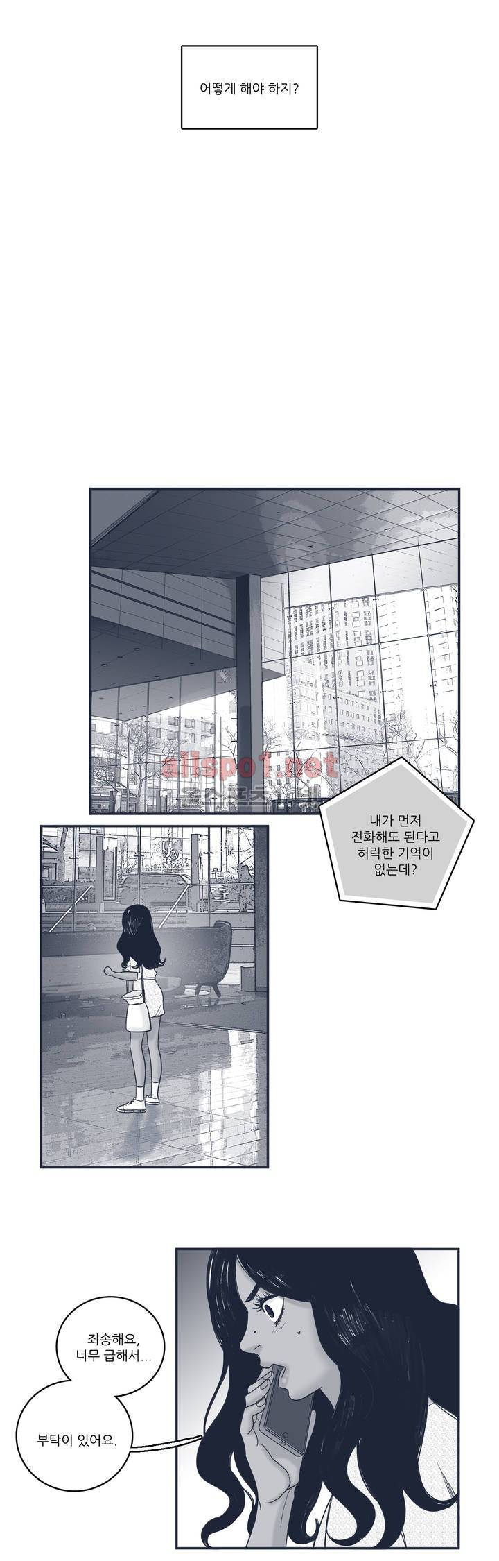 은수 53화 20