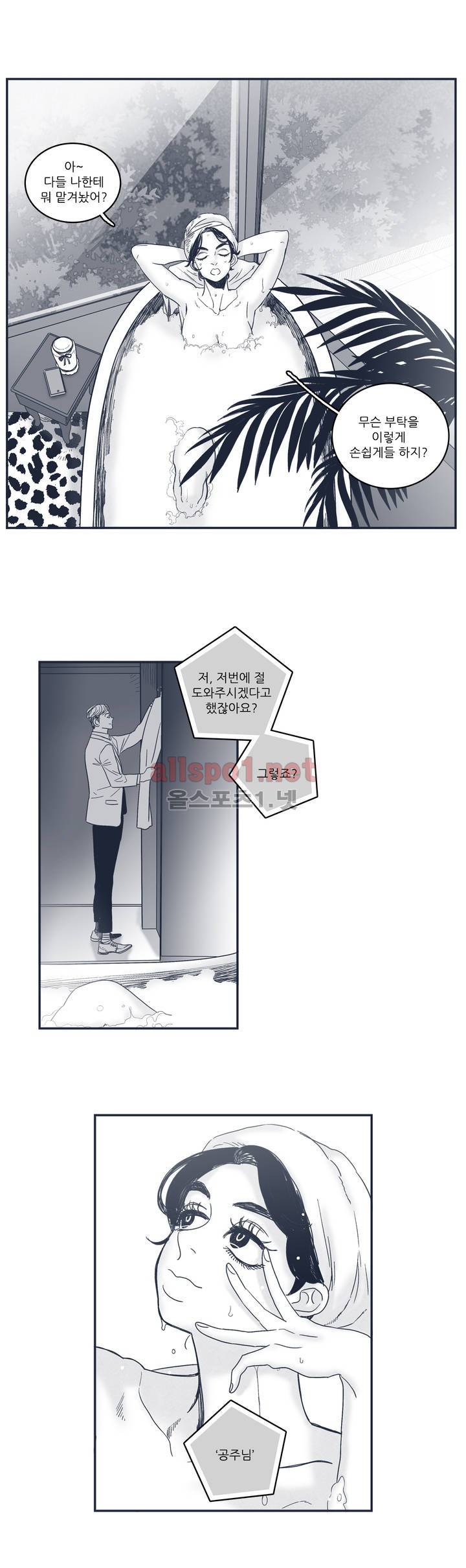 은수 53화 21