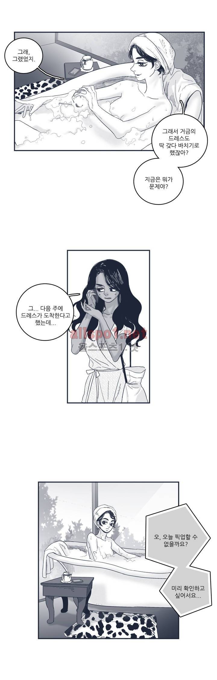 은수 53화 22