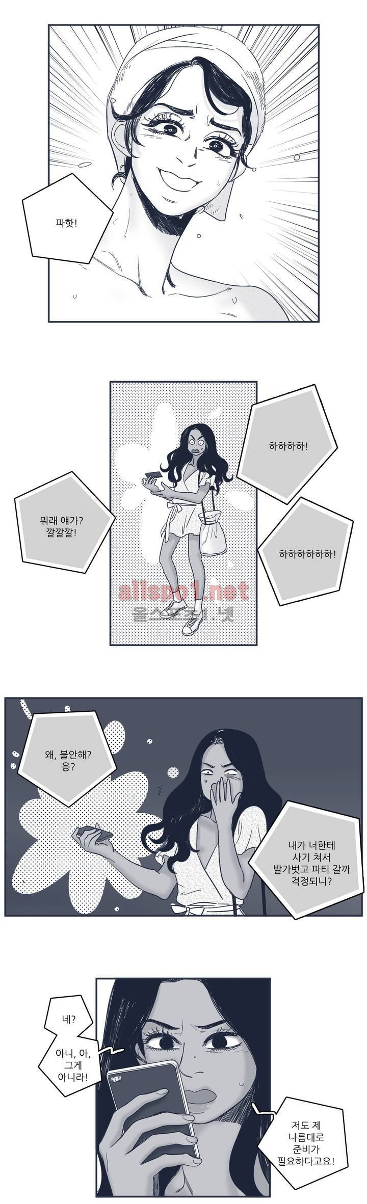 은수 53화 23