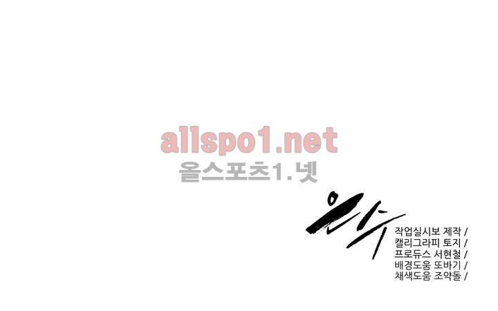 은수 53화 27