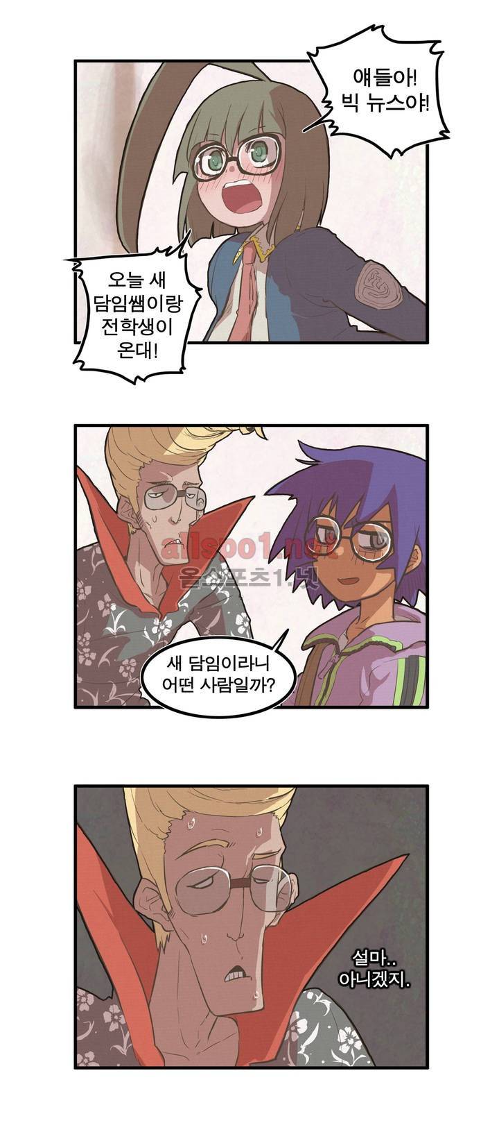 박씨유대기 26화 1