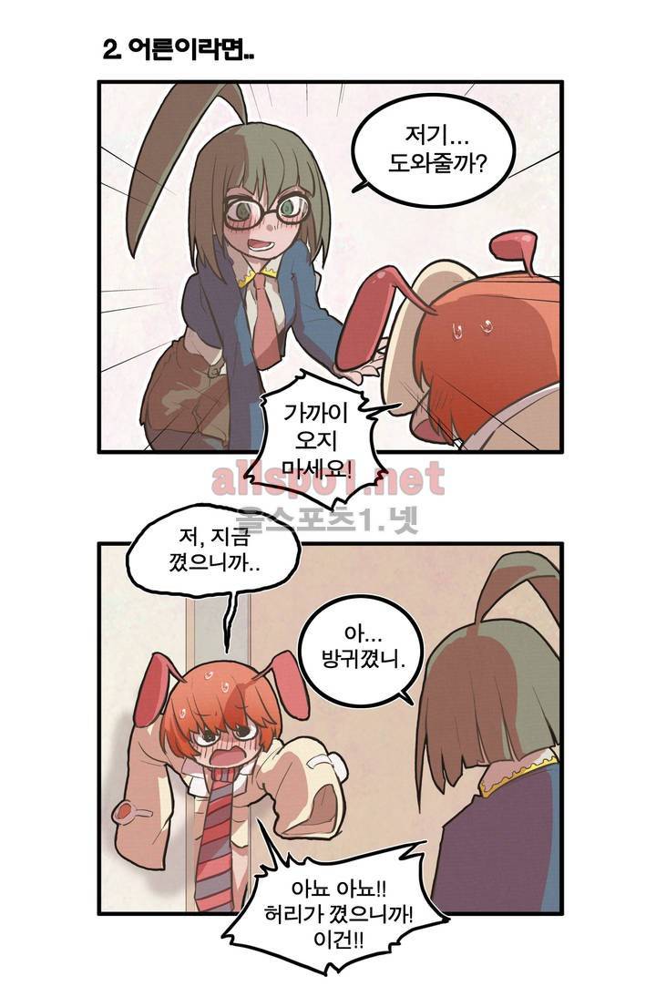 박씨유대기 26화 6