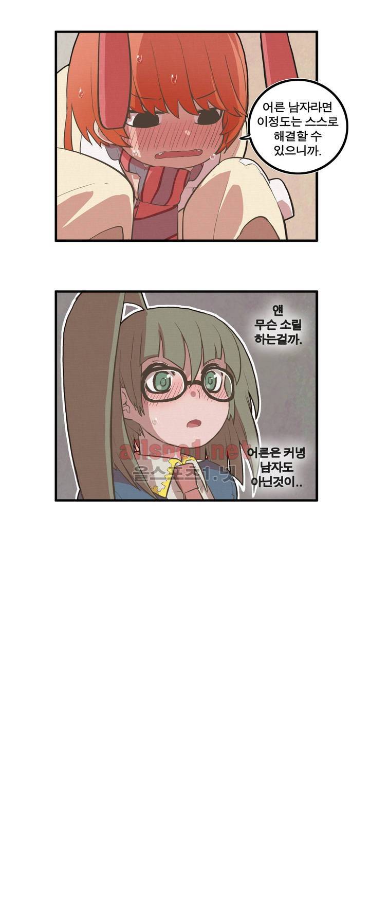 박씨유대기 26화 7