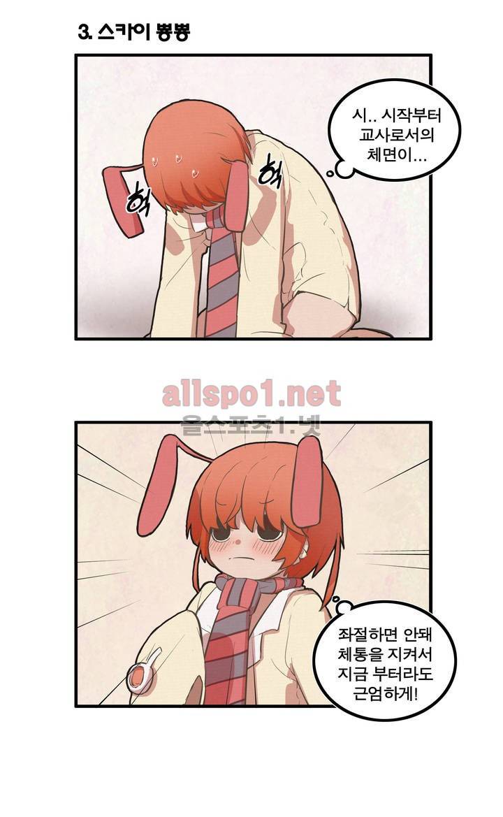 박씨유대기 26화 8