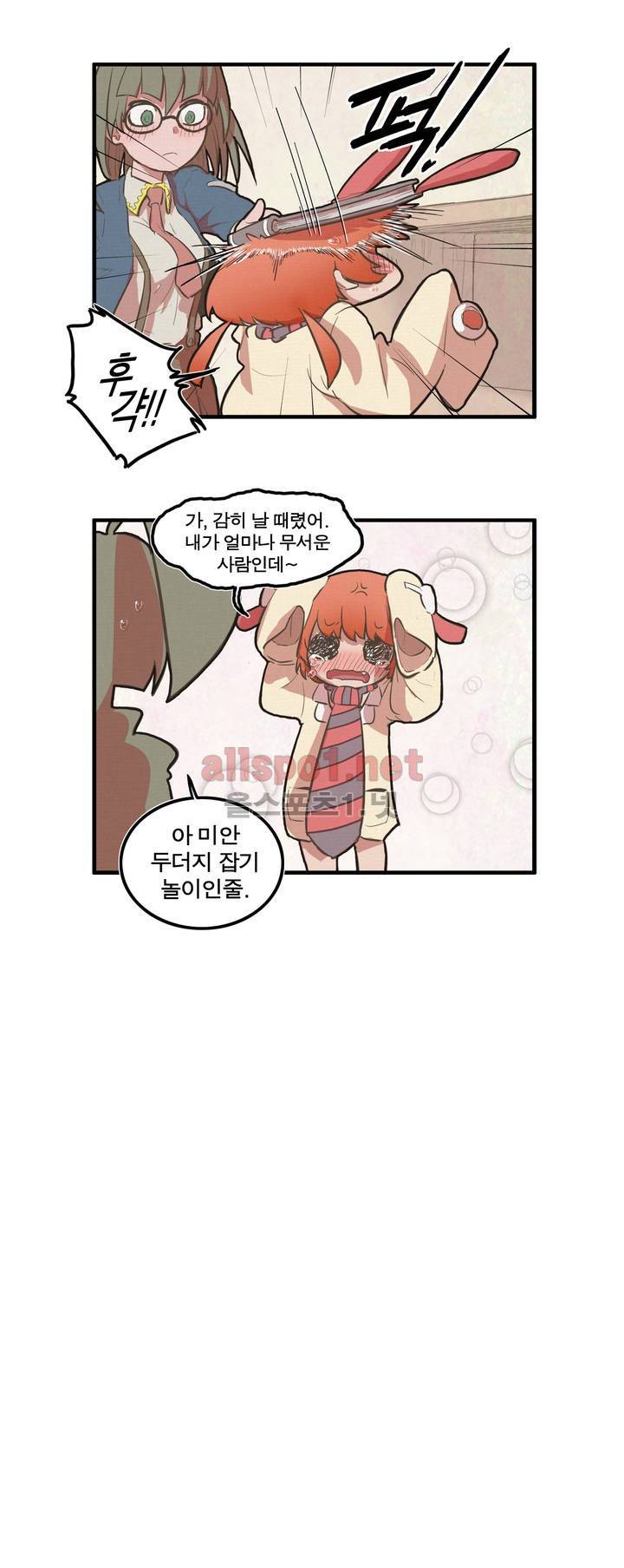 박씨유대기 26화 11