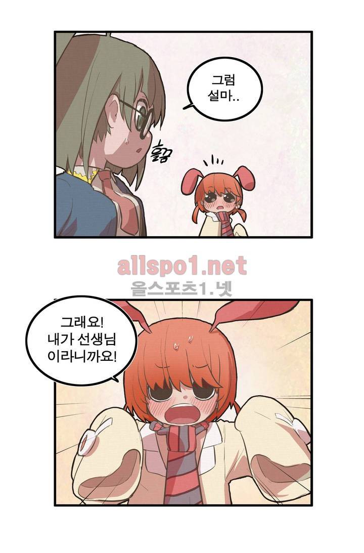 박씨유대기 26화 16