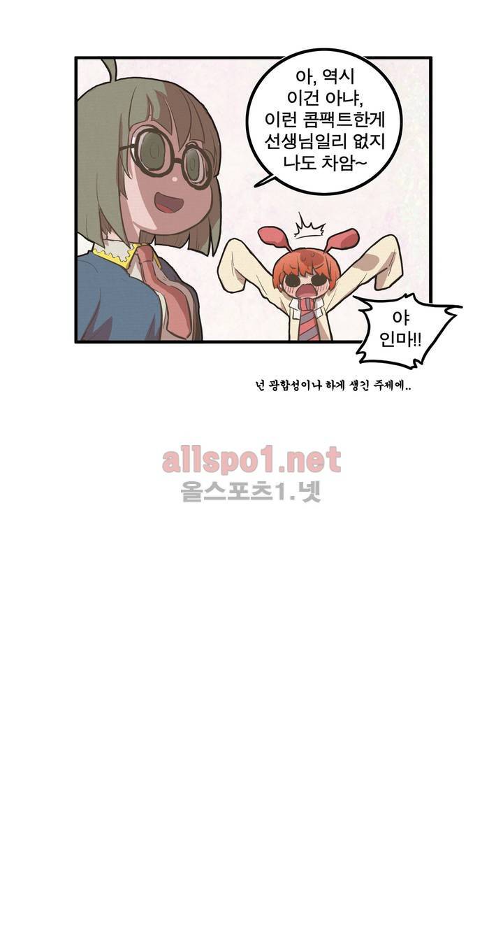 박씨유대기 26화 17