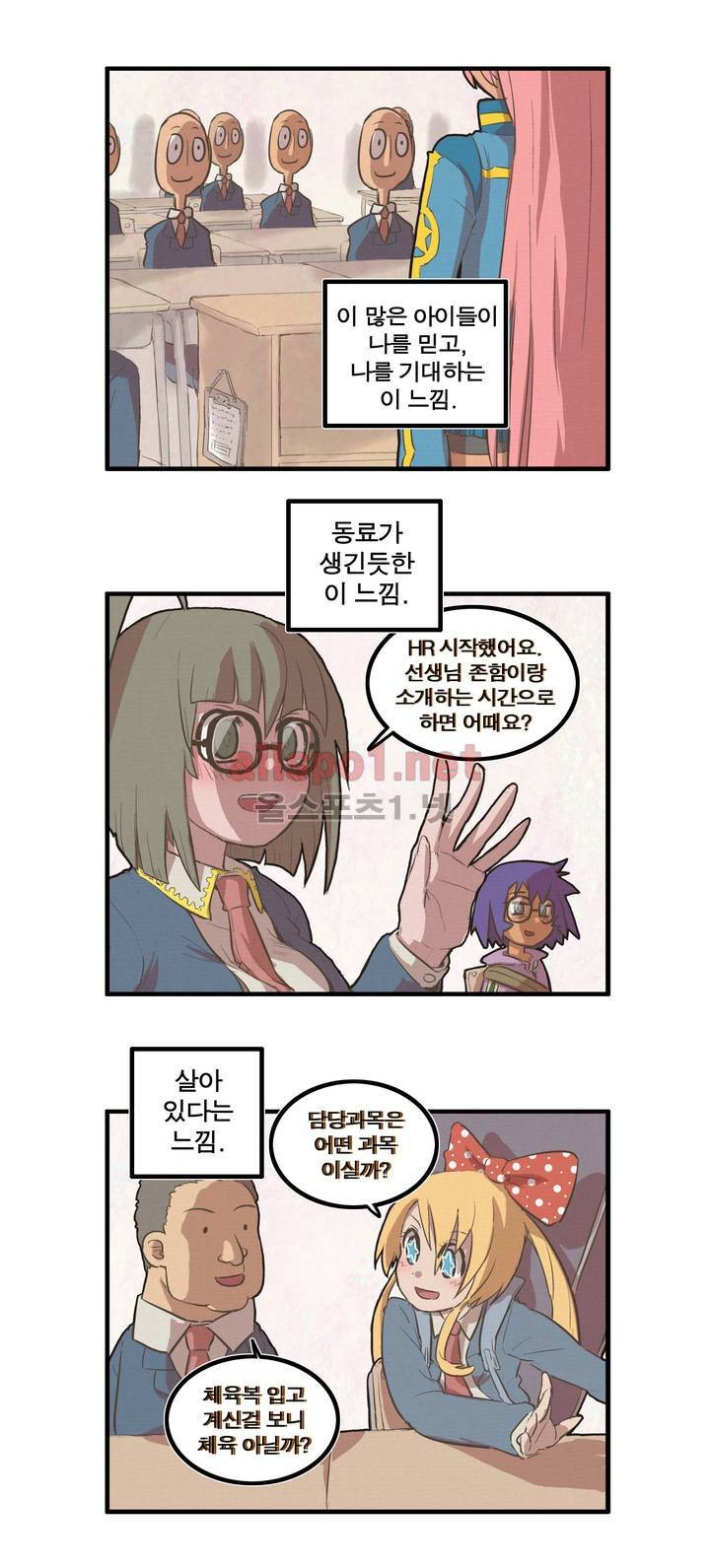 박씨유대기 26화 19