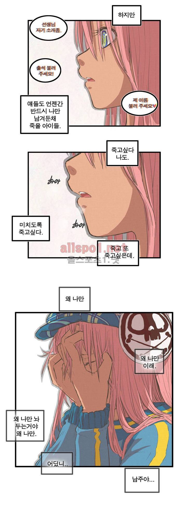 박씨유대기 26화 20