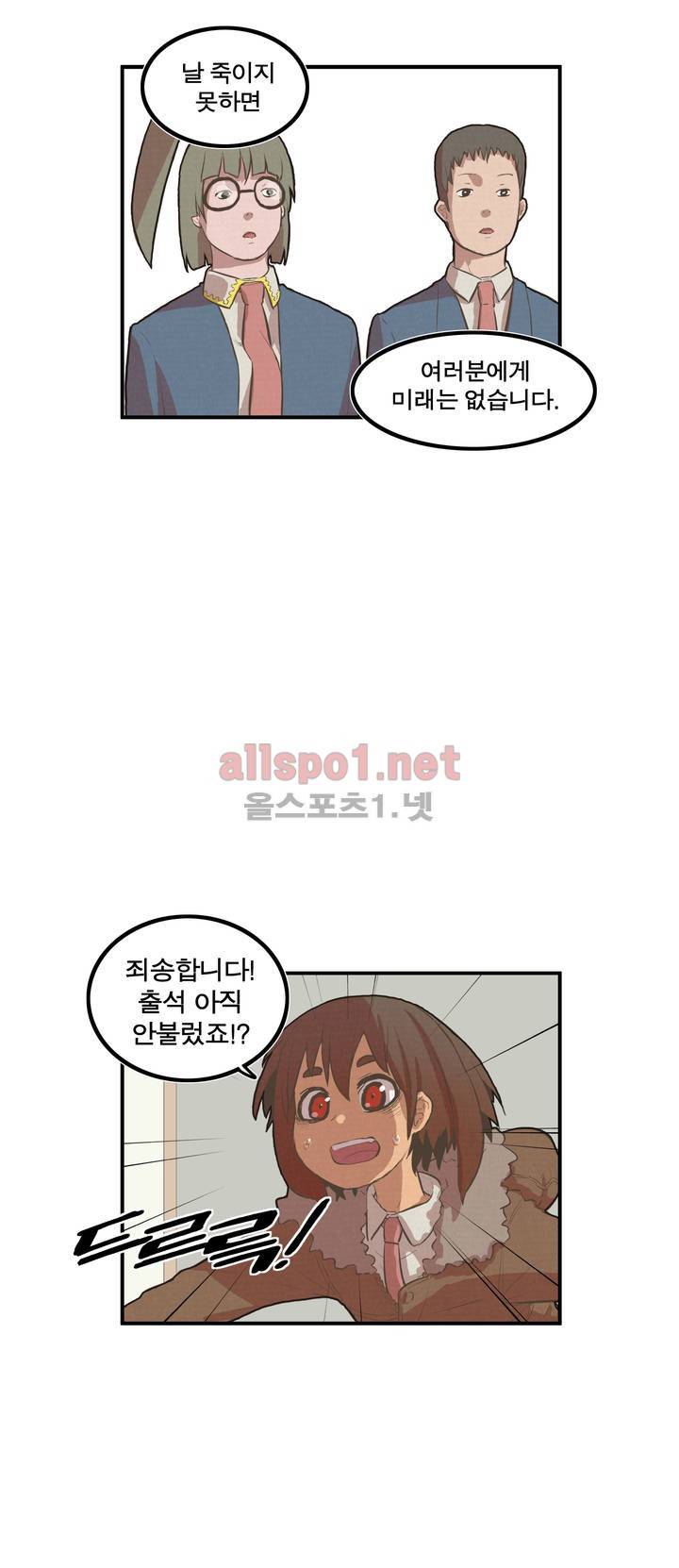 박씨유대기 26화 23