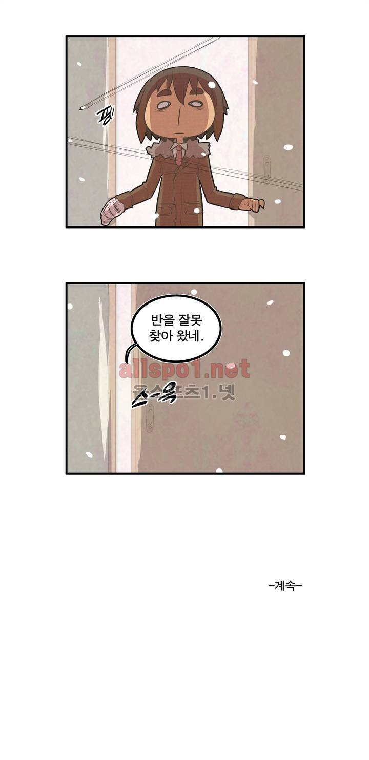 박씨유대기 26화 25