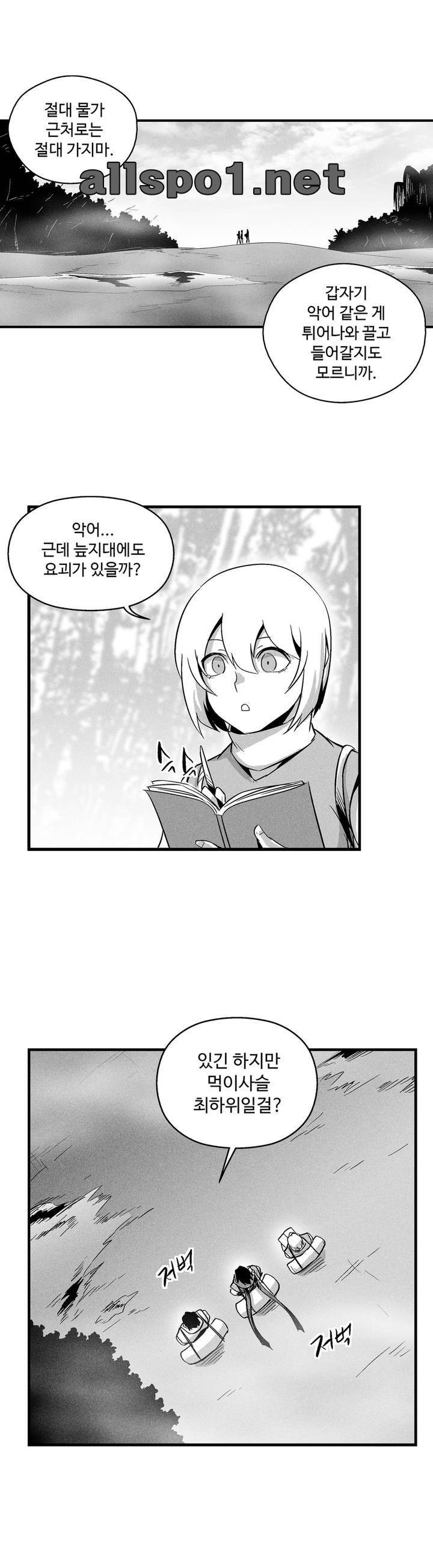 백서사시 39화 1