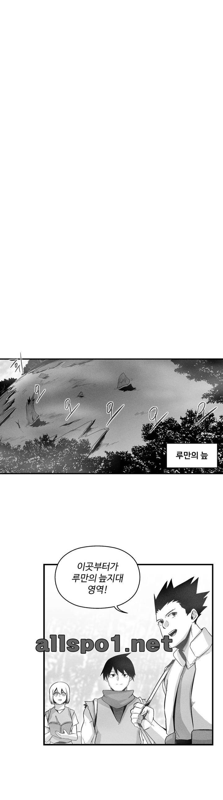 백서사시 39화 3