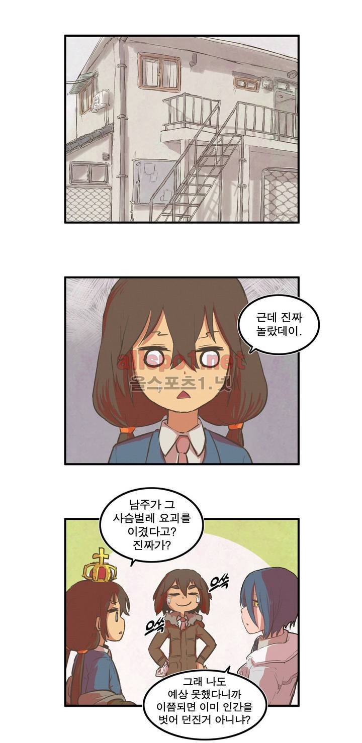 박씨유대기 38화 2