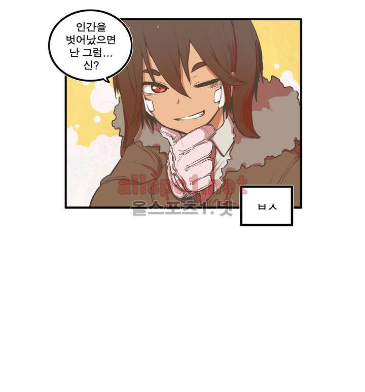박씨유대기 38화 3