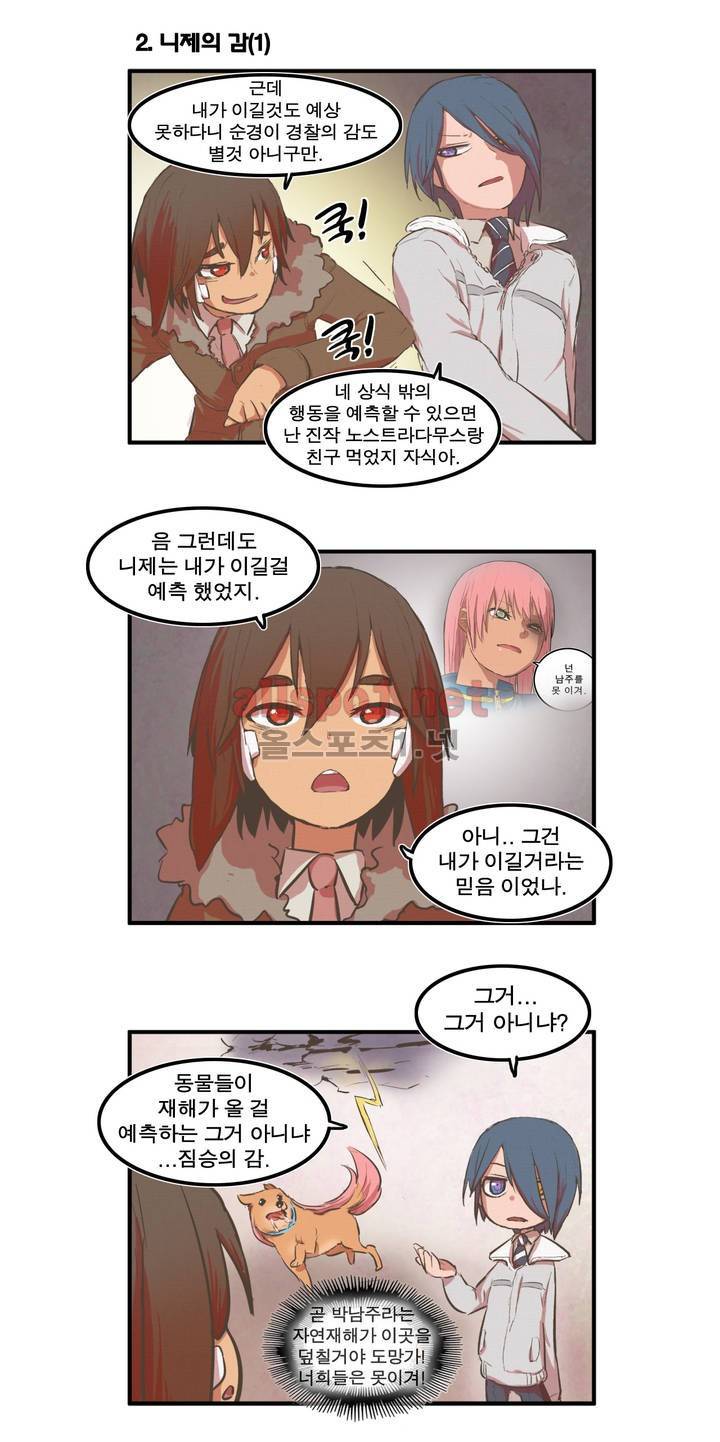 박씨유대기 38화 4