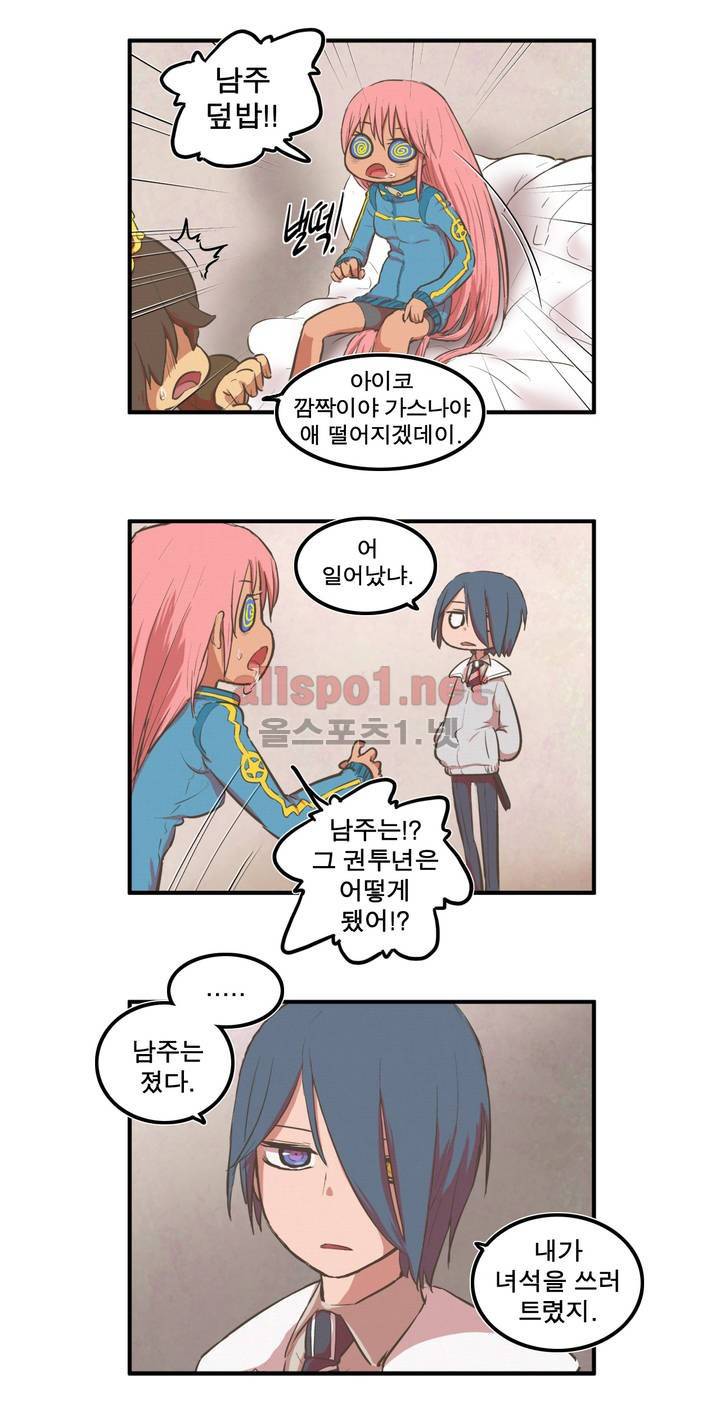 박씨유대기 38화 6
