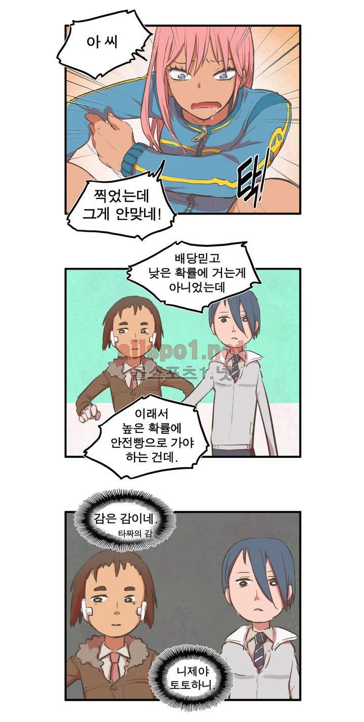 박씨유대기 38화 8