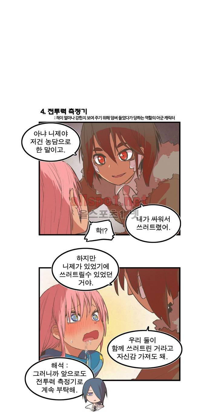 박씨유대기 38화 9